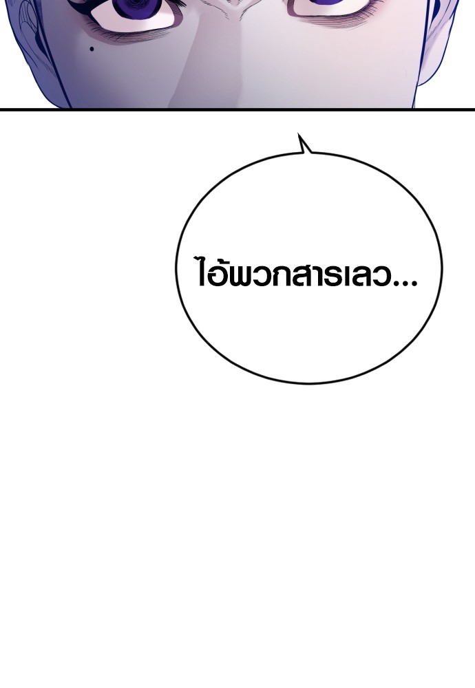 Read Juvenile Offender TH Manga Online