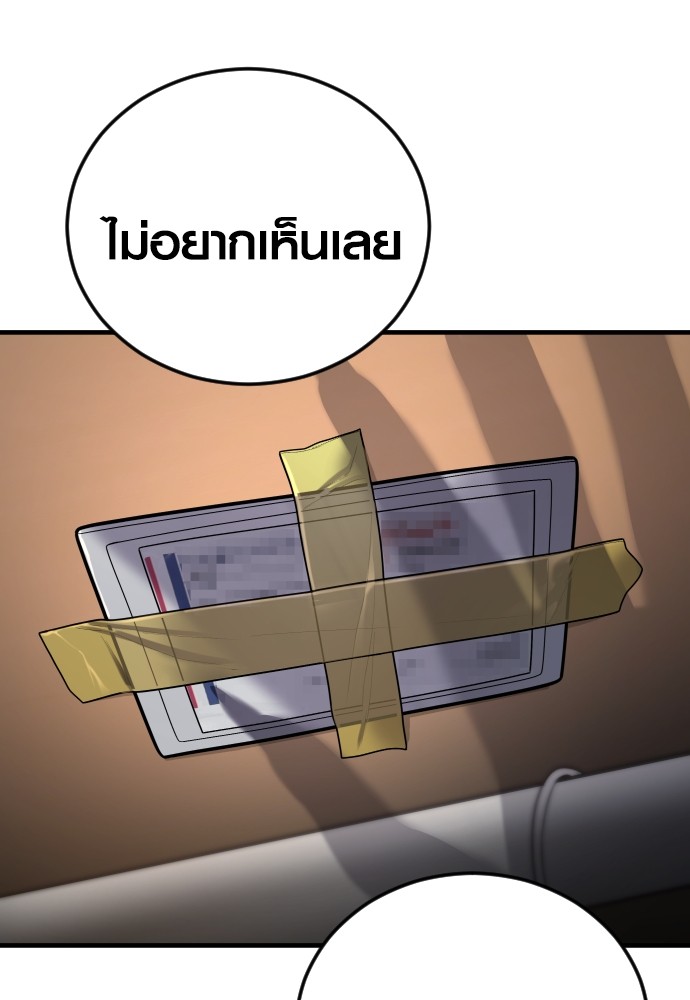 Read Juvenile Offender TH Manga Online