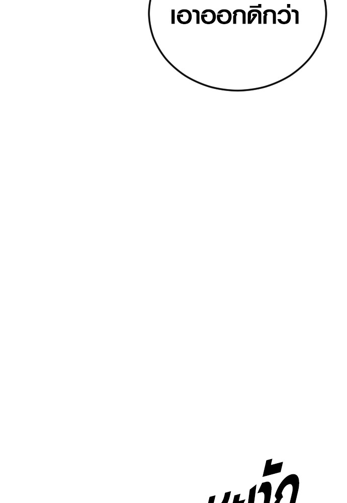 Read Juvenile Offender TH Manga Online