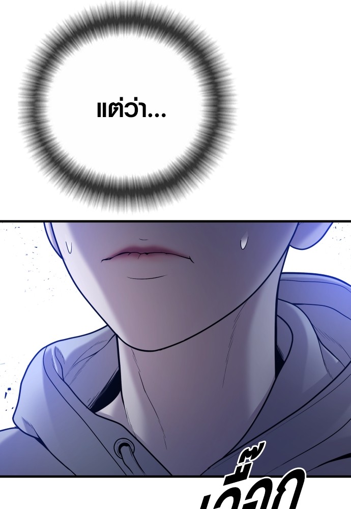 Read Juvenile Offender TH Manga Online