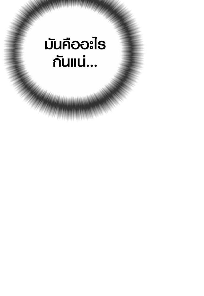 Read Juvenile Offender TH Manga Online