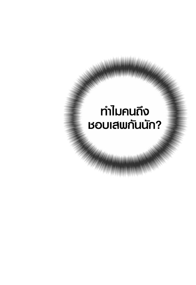 Read Juvenile Offender TH Manga Online