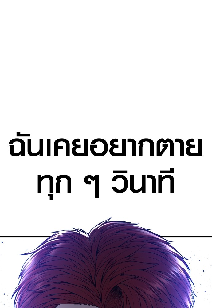 Read Juvenile Offender TH Manga Online