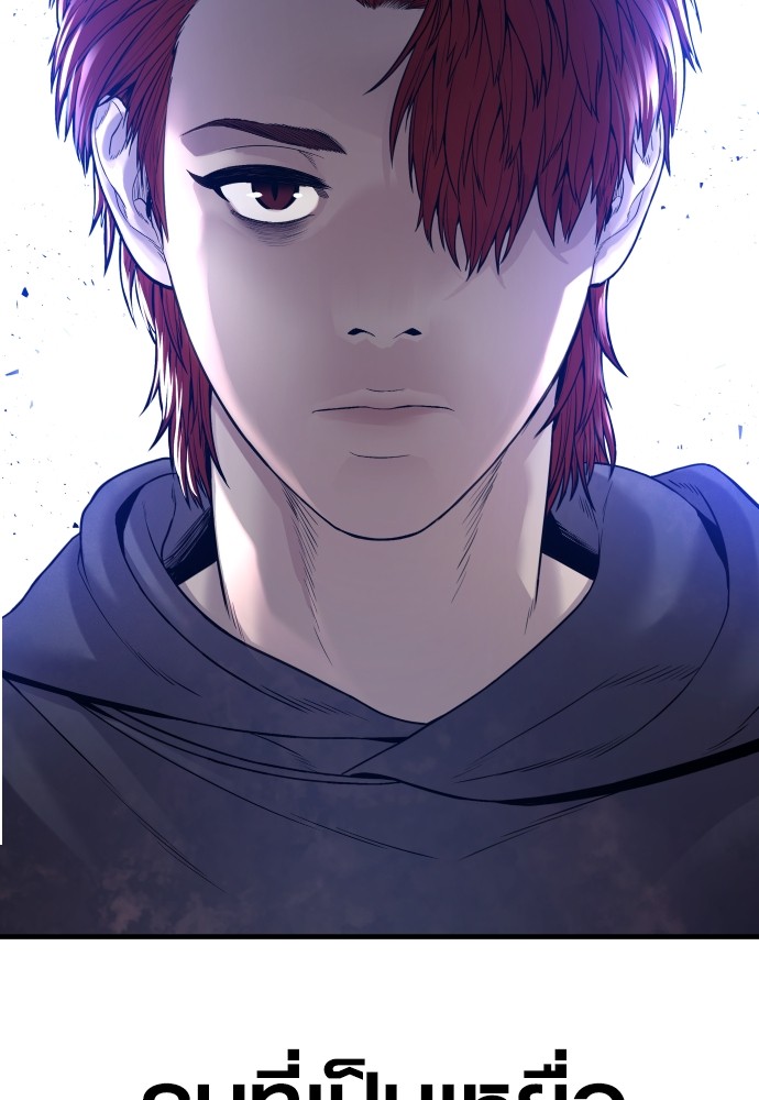 Read Juvenile Offender TH Manga Online