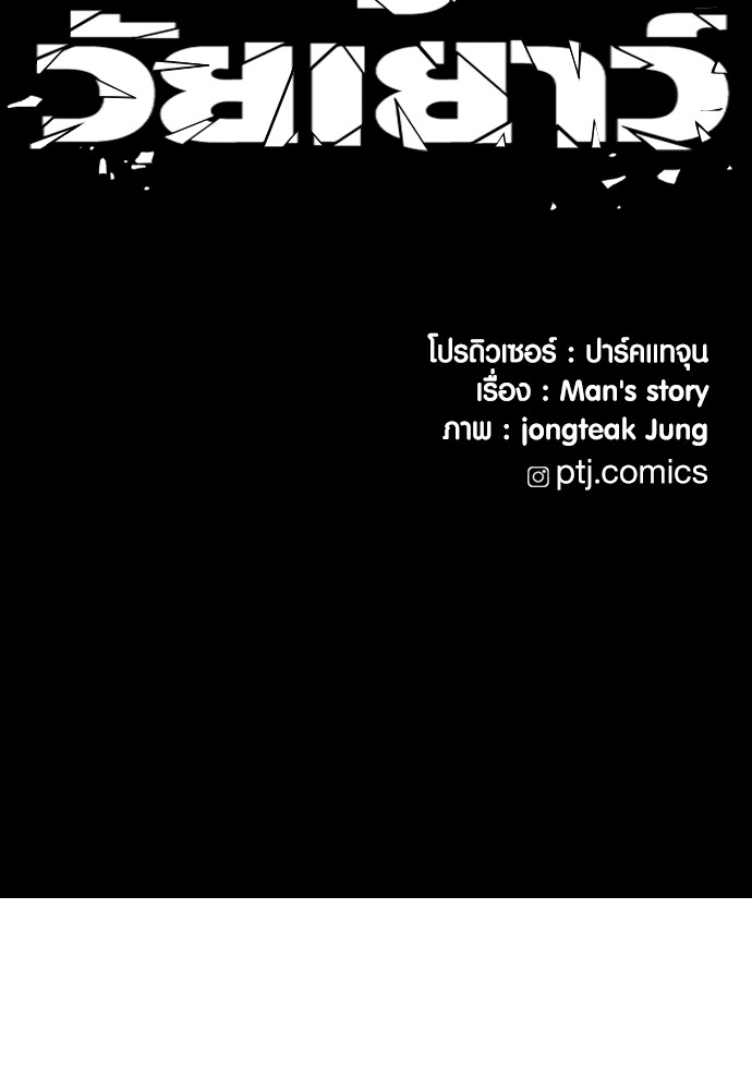 Read Juvenile Offender TH Manga Online