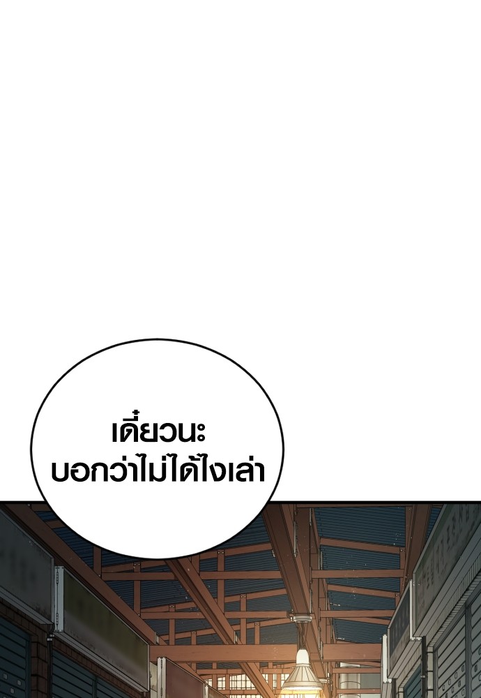 Read Juvenile Offender TH Manga Online