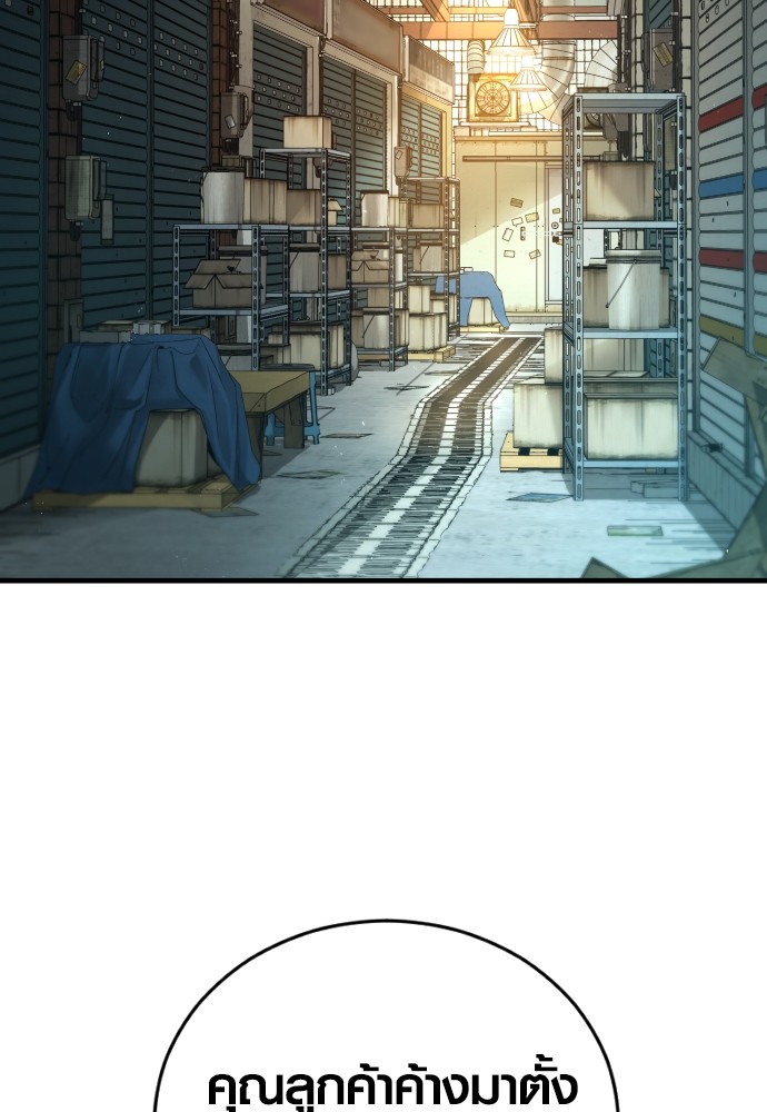 Read Juvenile Offender TH Manga Online