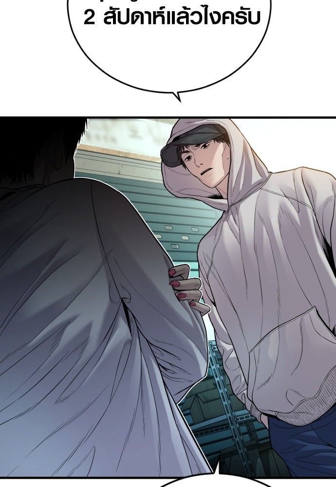 Read Juvenile Offender TH Manga Online