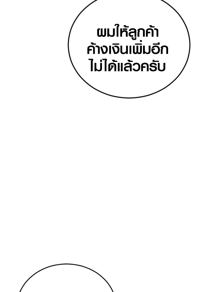 Read Juvenile Offender TH Manga Online