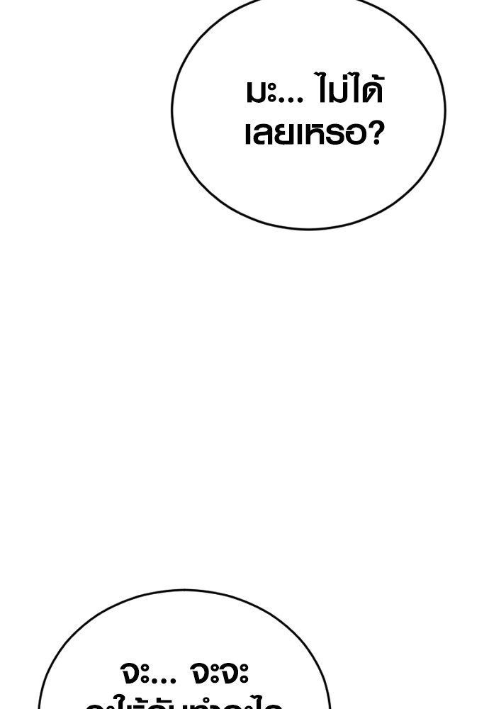 Read Juvenile Offender TH Manga Online