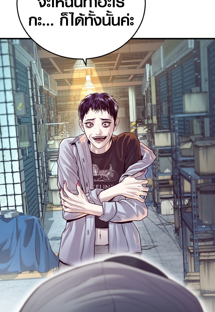 Read Juvenile Offender TH Manga Online