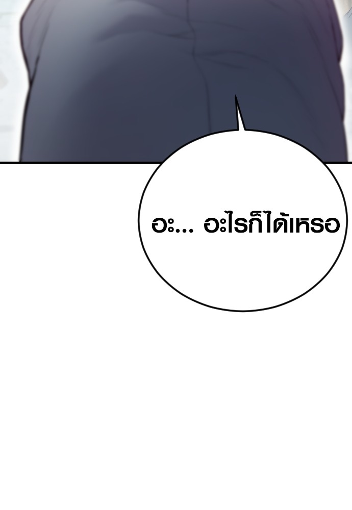 Read Juvenile Offender TH Manga Online