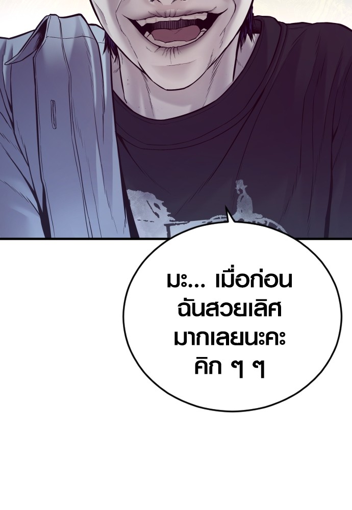 Read Juvenile Offender TH Manga Online