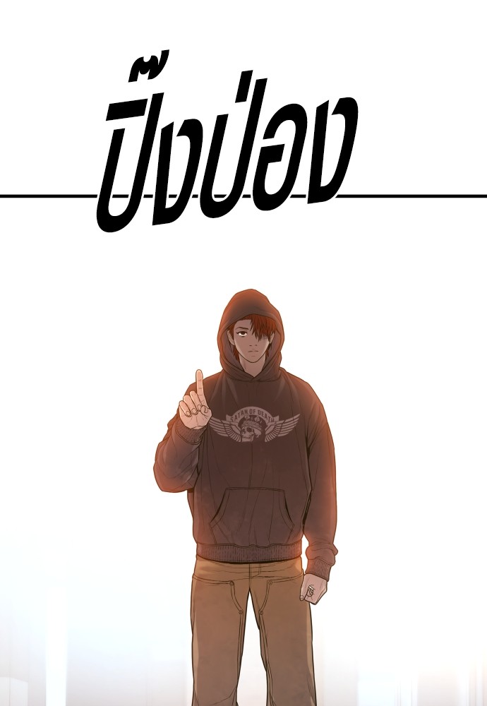 Read Juvenile Offender TH Manga Online