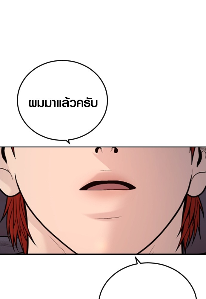 Read Juvenile Offender TH Manga Online