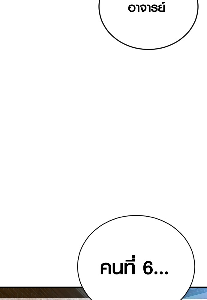 Read Juvenile Offender TH Manga Online