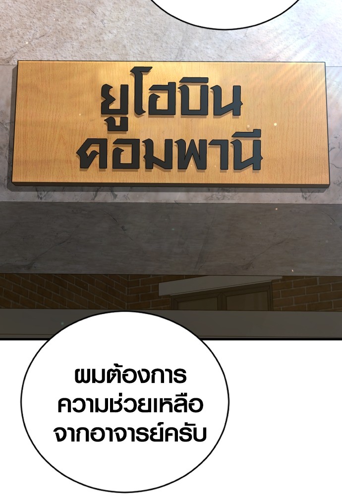 Read Juvenile Offender TH Manga Online