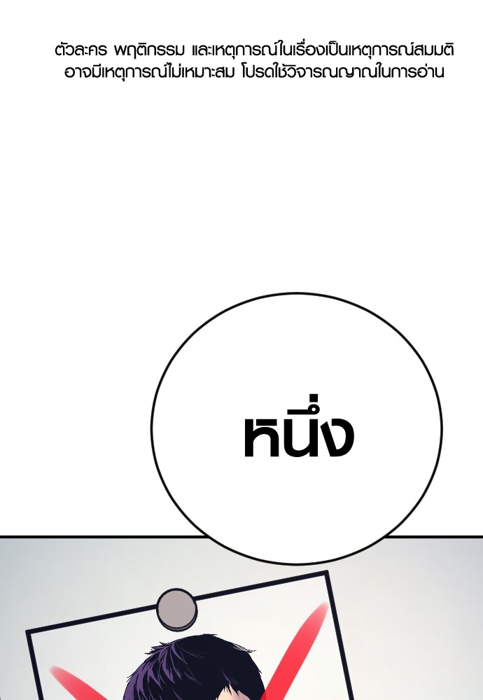 Read Juvenile Offender TH Manga Online