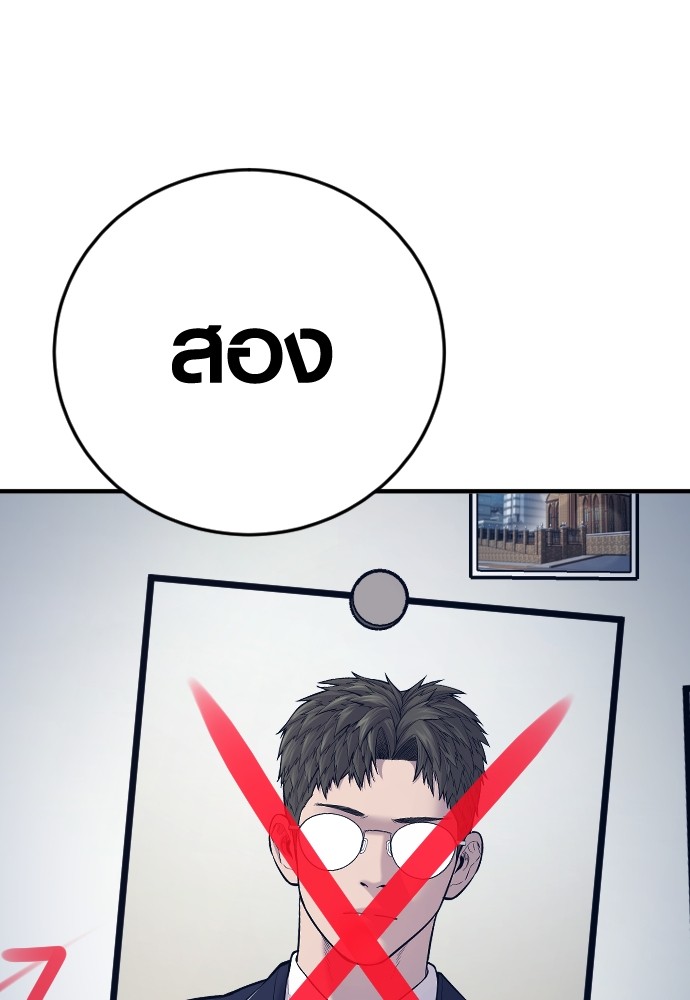 Read Juvenile Offender TH Manga Online