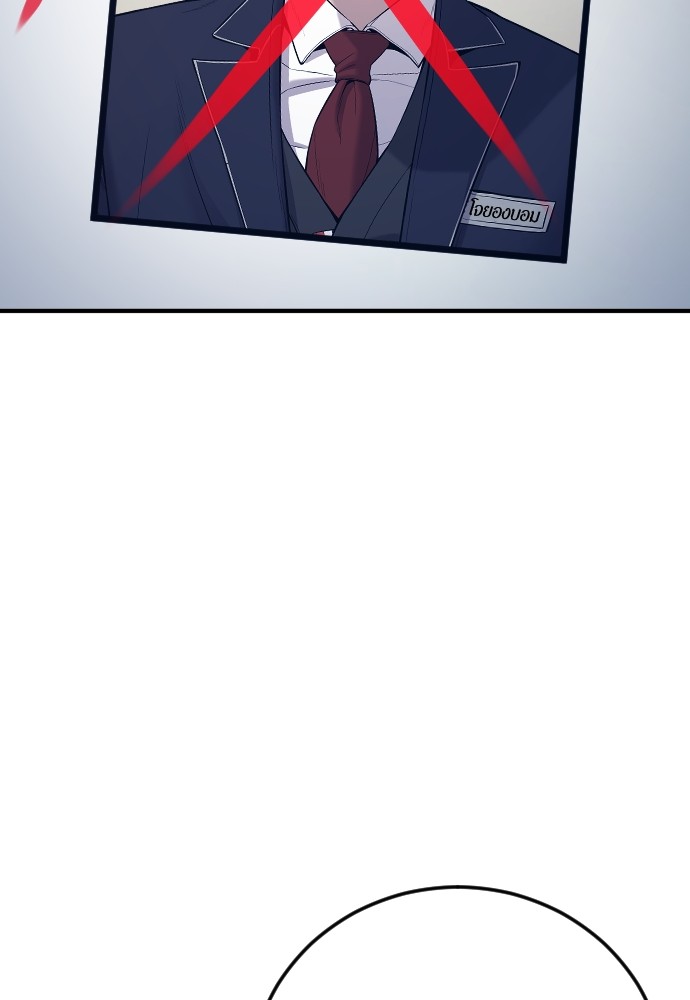 Read Juvenile Offender TH Manga Online