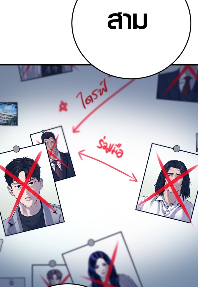 Read Juvenile Offender TH Manga Online