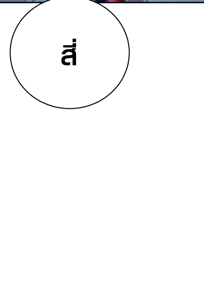 Read Juvenile Offender TH Manga Online