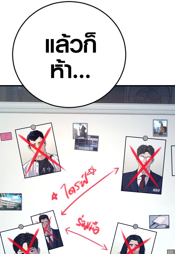 Read Juvenile Offender TH Manga Online