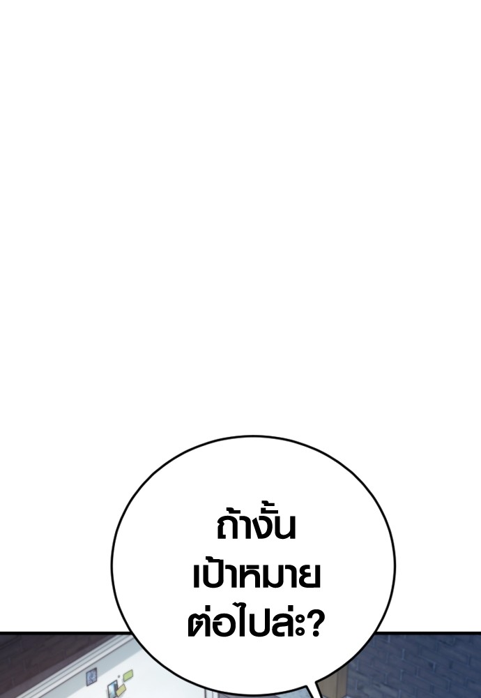 Read Juvenile Offender TH Manga Online