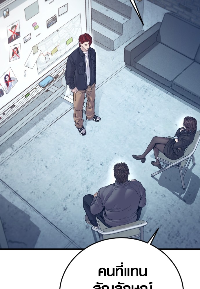 Read Juvenile Offender TH Manga Online