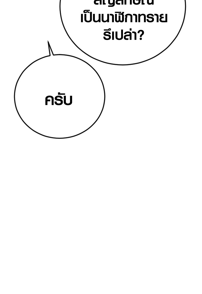 Read Juvenile Offender TH Manga Online