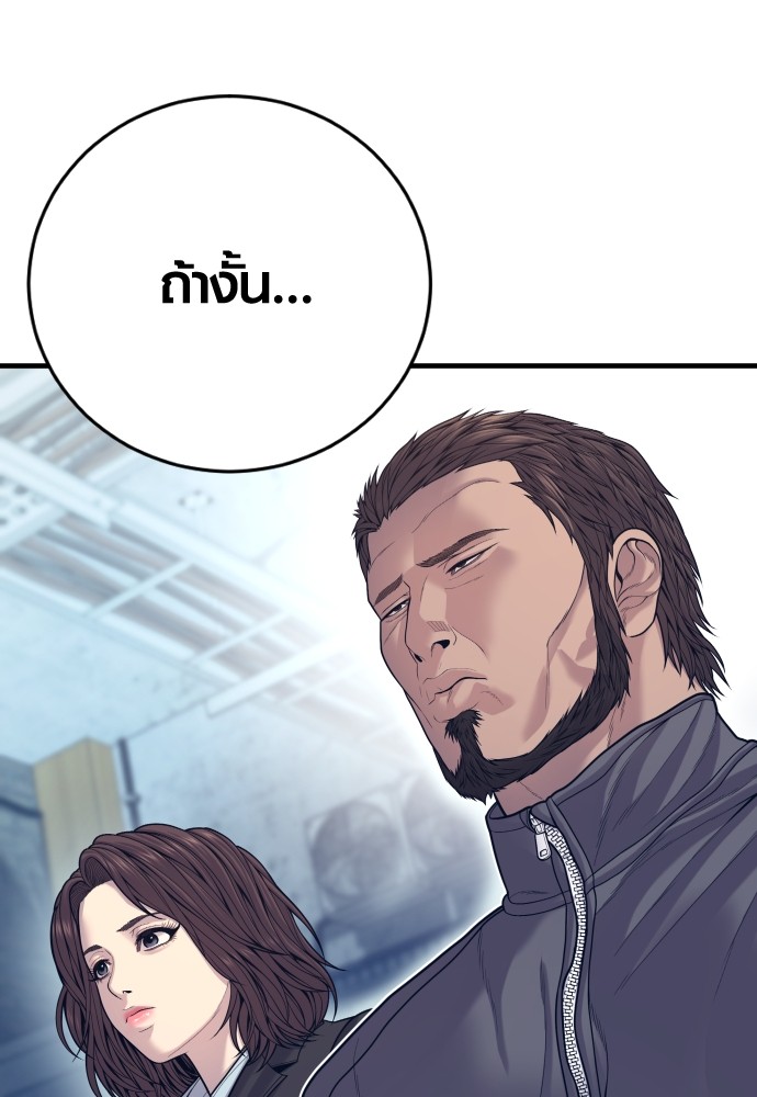 Read Juvenile Offender TH Manga Online