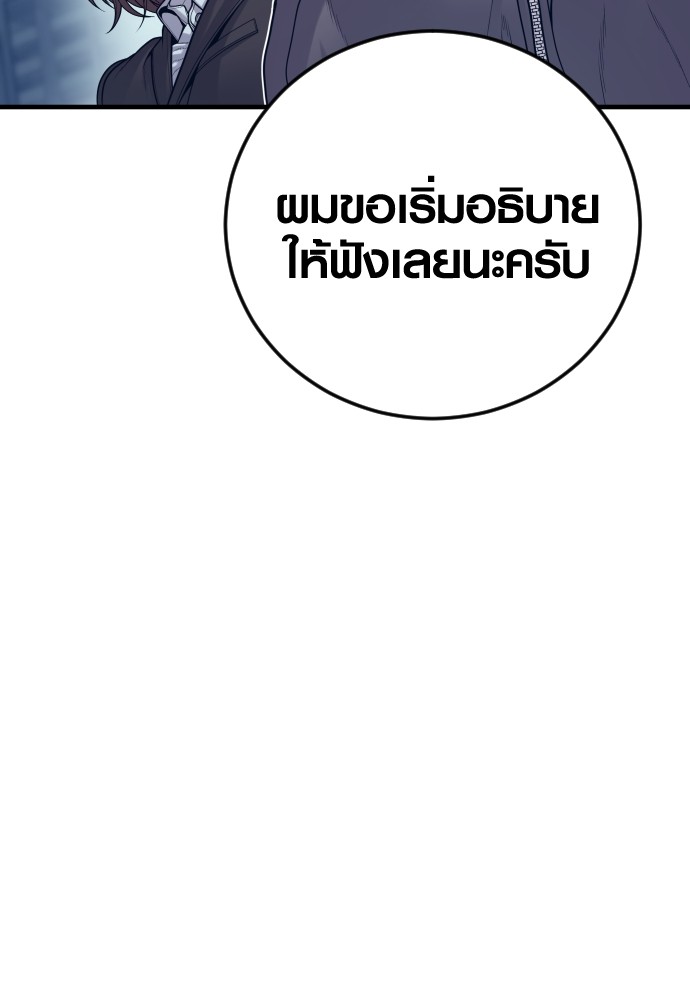 Read Juvenile Offender TH Manga Online