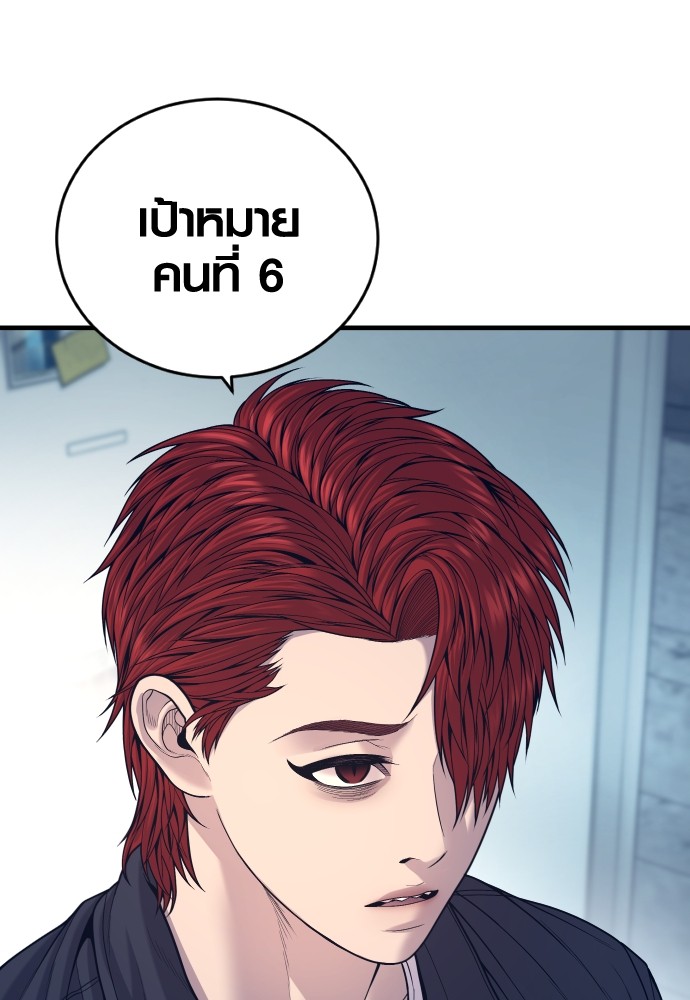 Read Juvenile Offender TH Manga Online