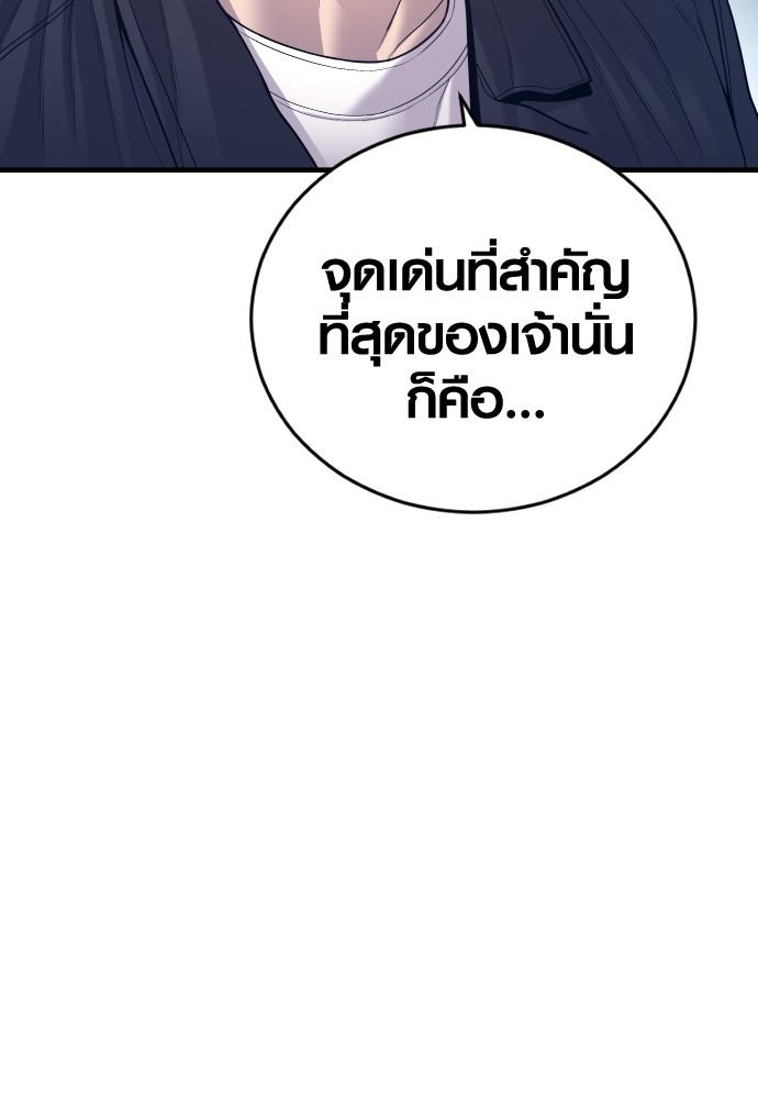 Read Juvenile Offender TH Manga Online