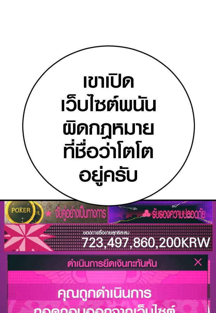 Read Juvenile Offender TH Manga Online