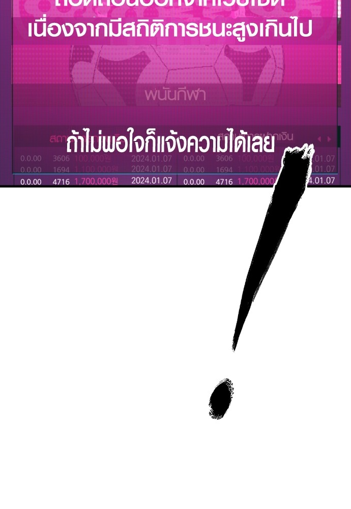 Read Juvenile Offender TH Manga Online