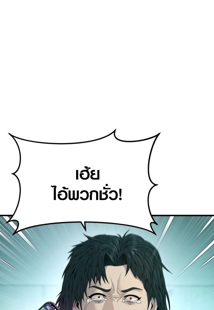 Read Juvenile Offender TH Manga Online