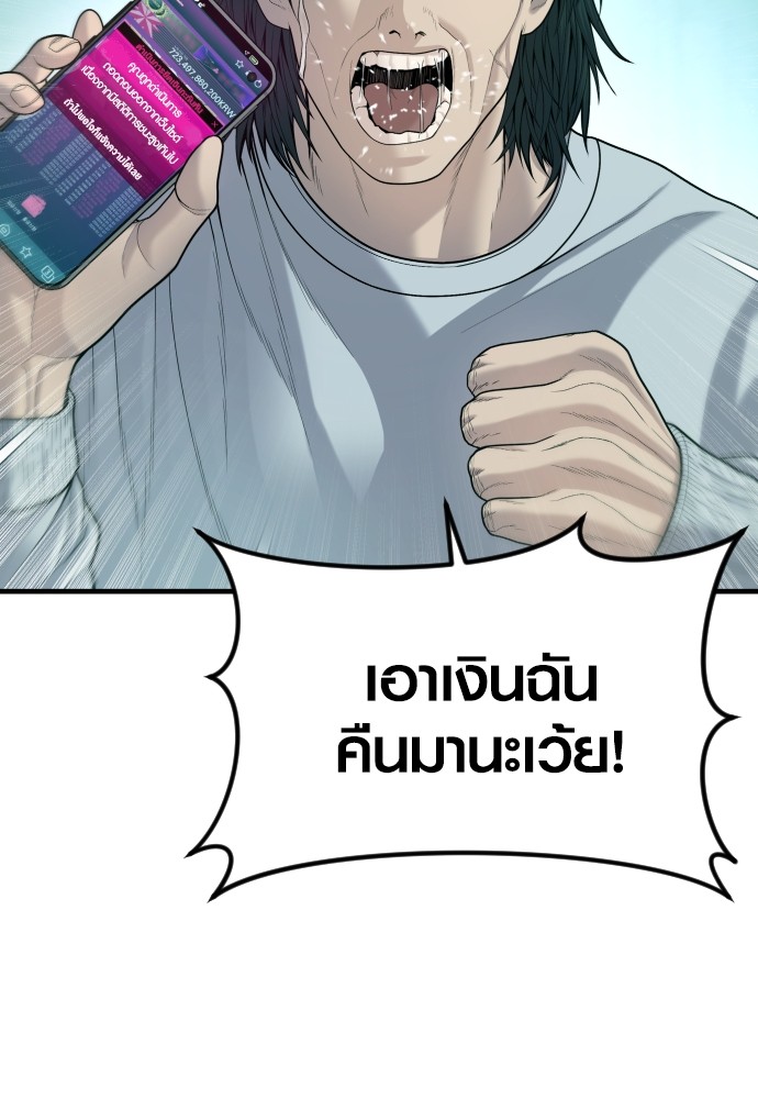 Read Juvenile Offender TH Manga Online