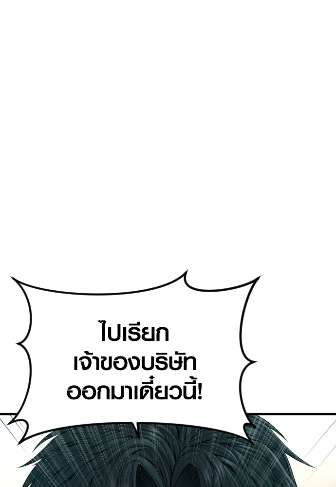 Read Juvenile Offender TH Manga Online