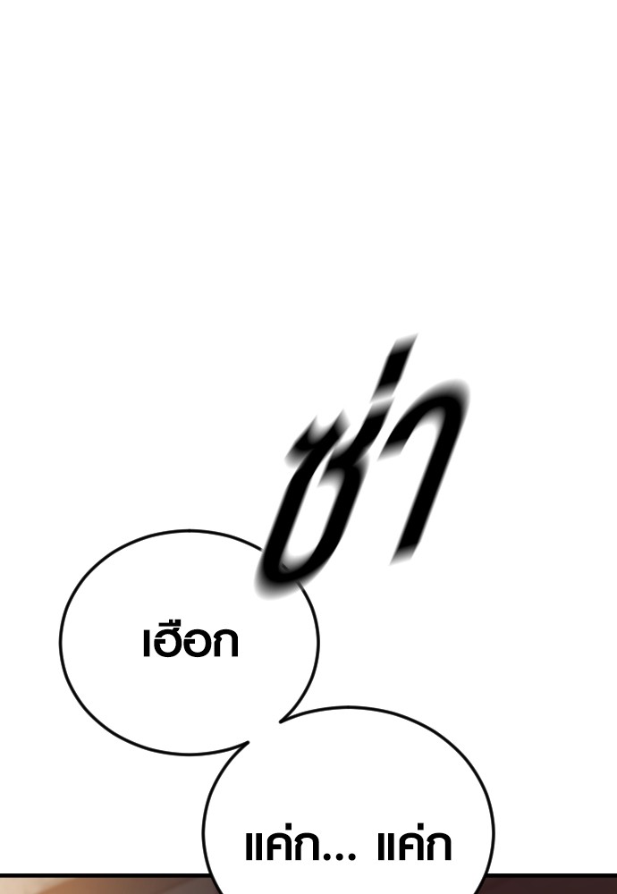 Read Juvenile Offender TH Manga Online