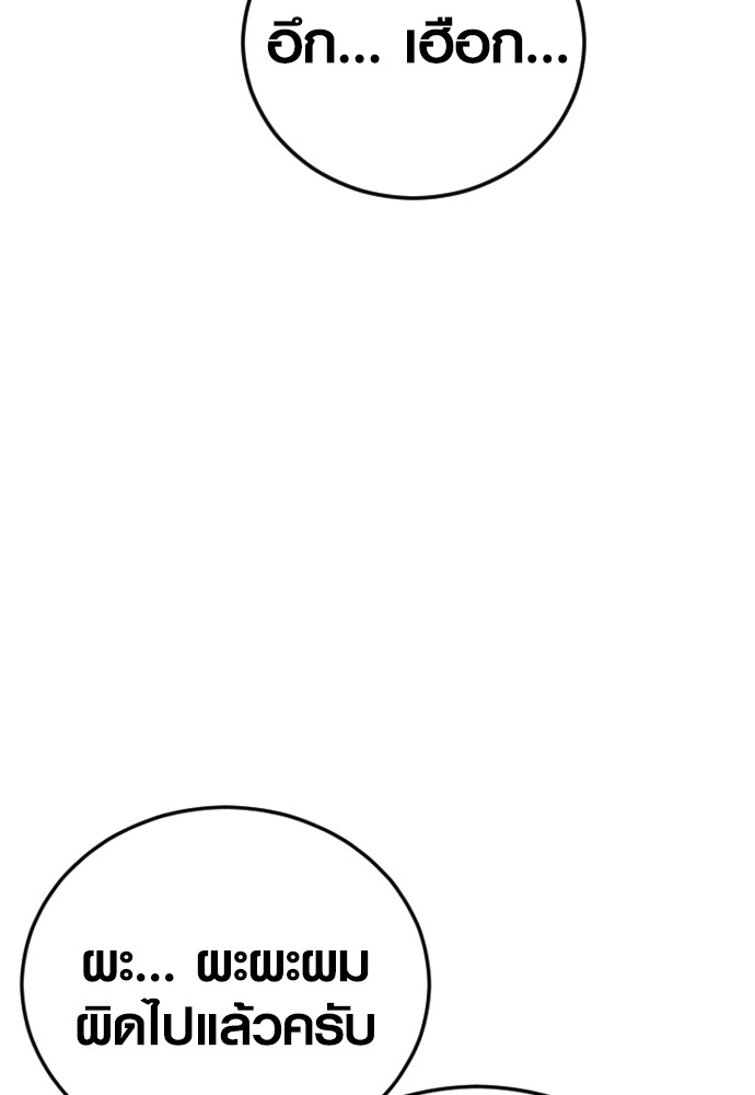 Read Juvenile Offender TH Manga Online