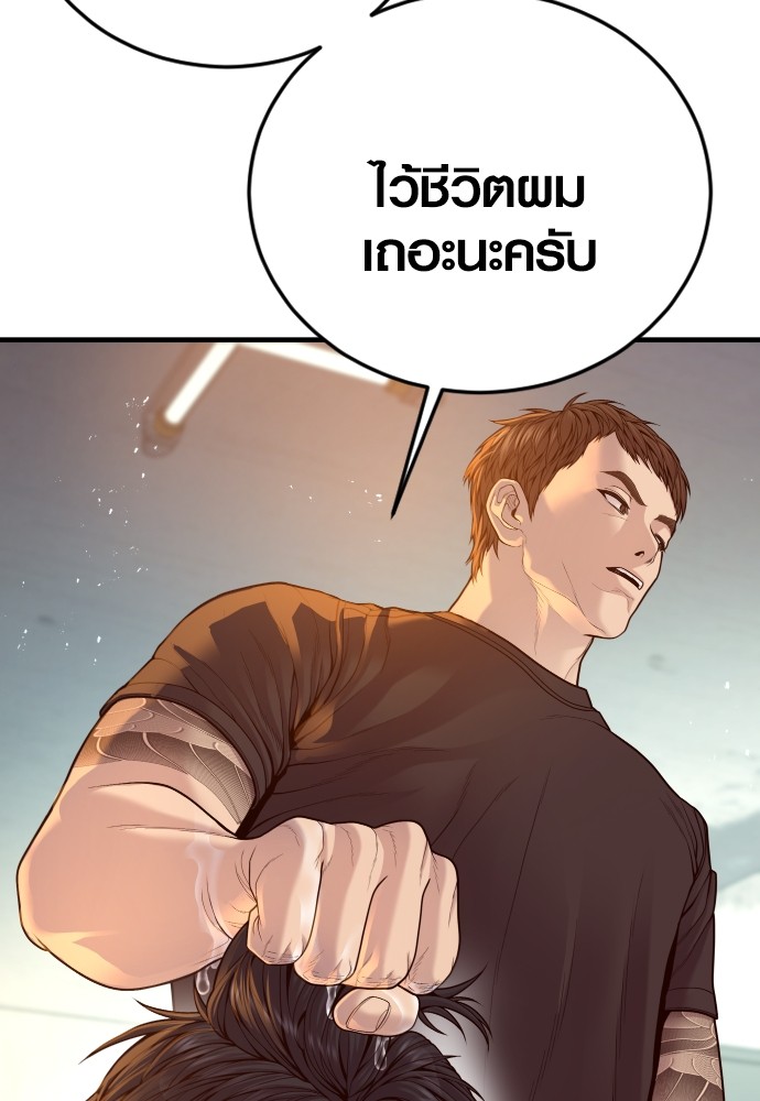 Read Juvenile Offender TH Manga Online