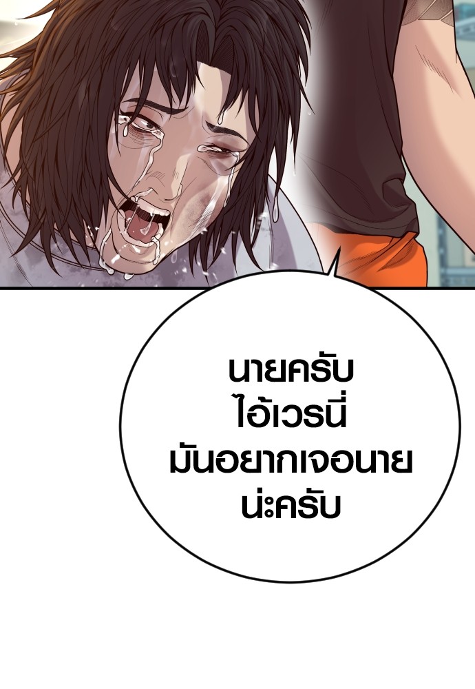 Read Juvenile Offender TH Manga Online