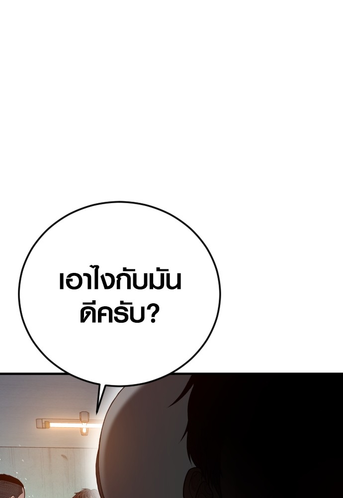 Read Juvenile Offender TH Manga Online