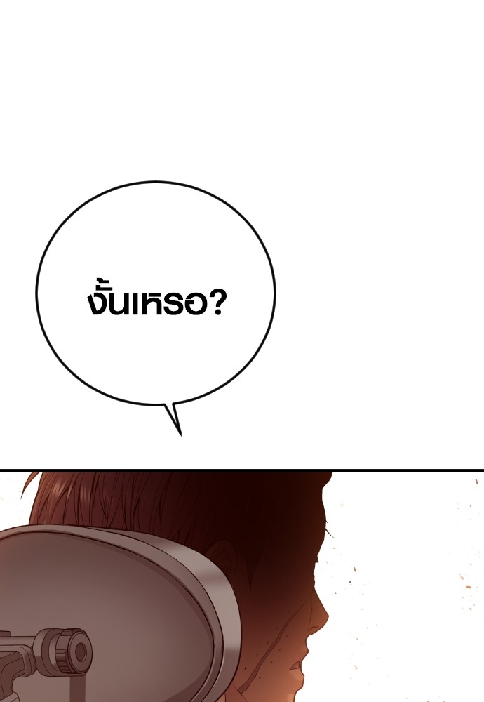 Read Juvenile Offender TH Manga Online