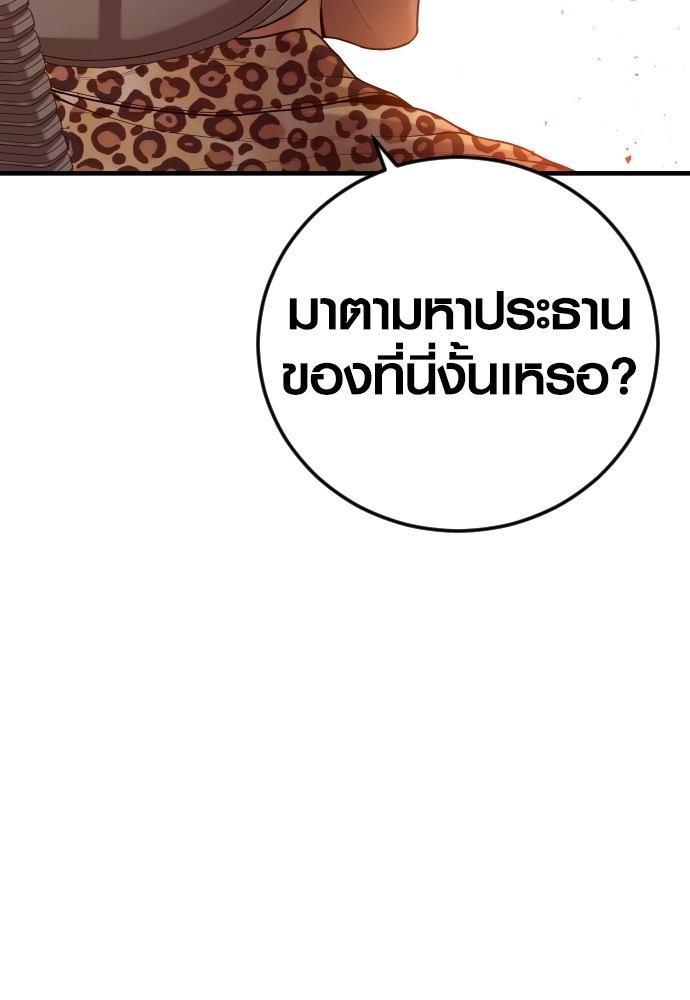 Read Juvenile Offender TH Manga Online