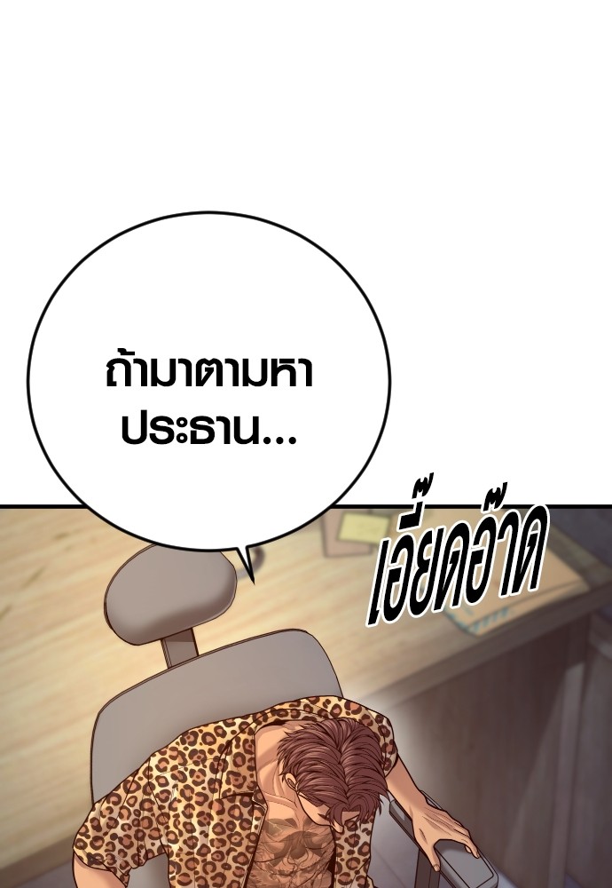 Read Juvenile Offender TH Manga Online