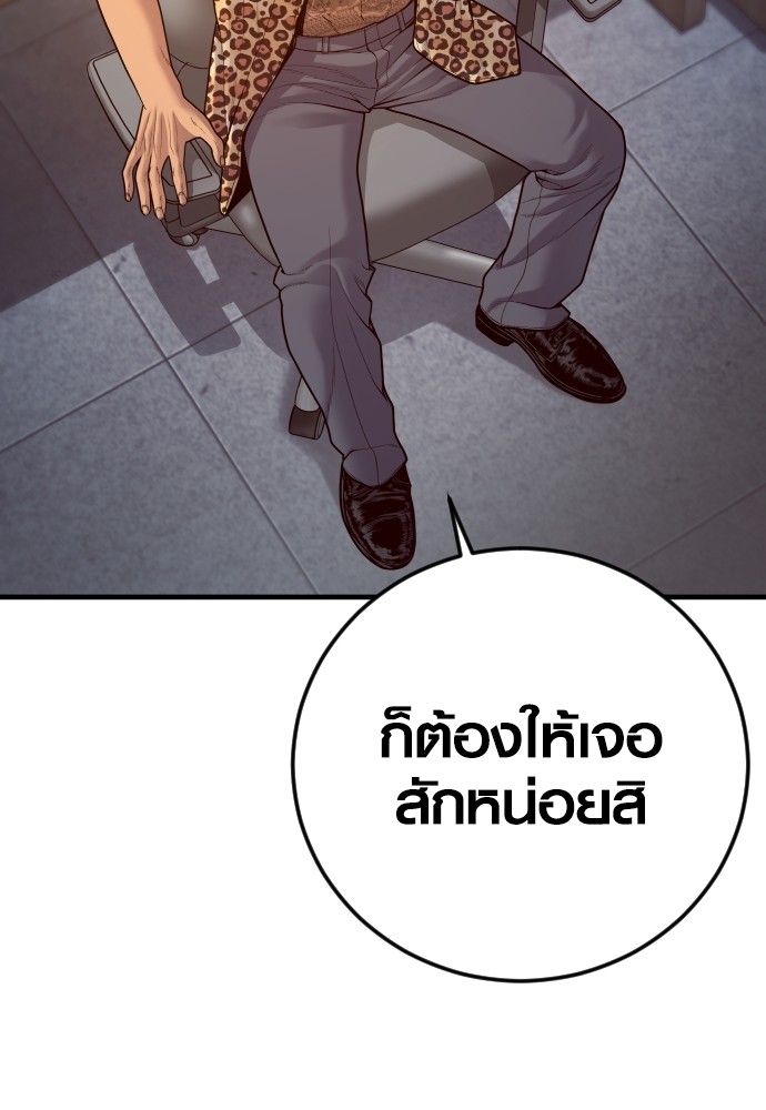 Read Juvenile Offender TH Manga Online