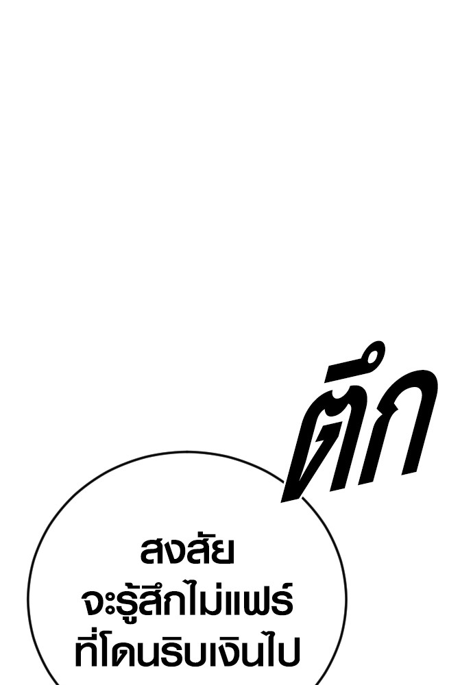 Read Juvenile Offender TH Manga Online