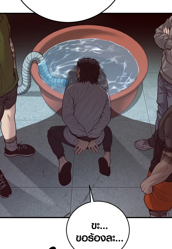 Read Juvenile Offender TH Manga Online